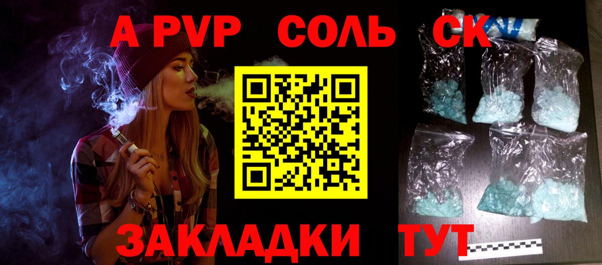 Alpha-PVP СК КРИС  Вход с VPN  Alpha PVP крисы CK  Трёхгорный 
