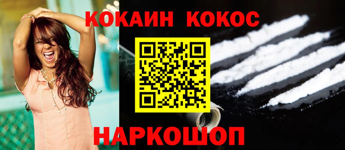 COCAIN Боливия  COCAIN FishScale  Трёхгорный  Кокаин  Вход с VPN 