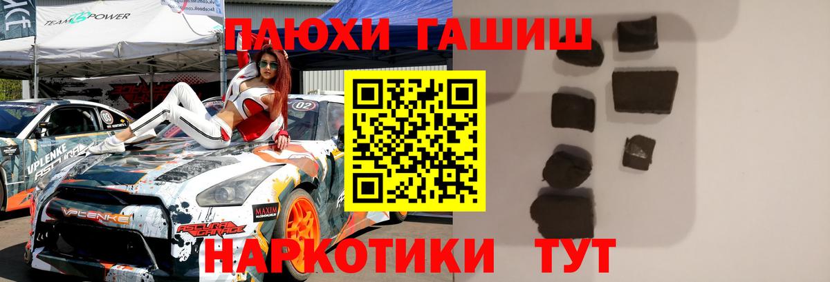 Гашиш 40% ТГК  Гашиш убойный  Вход с VPN  Трёхгорный 