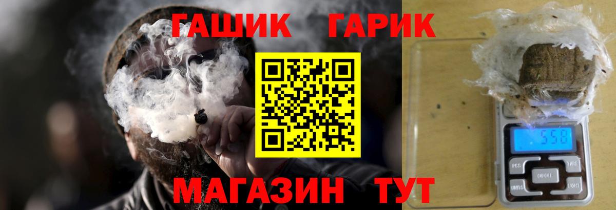 ГАШИШ гарик Трёхгорный