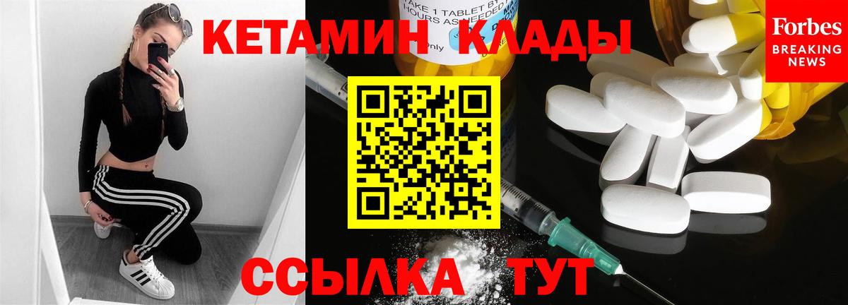 Трёхгорный  Кетамин ketamine  ссылка на мегу зеркало  Вход с VPN 