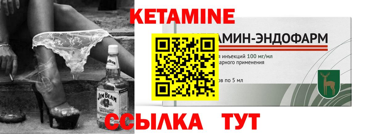 Кетамин VHQ Трёхгорный