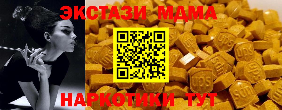 МДМА молли  Вход с VPN  Трёхгорный 