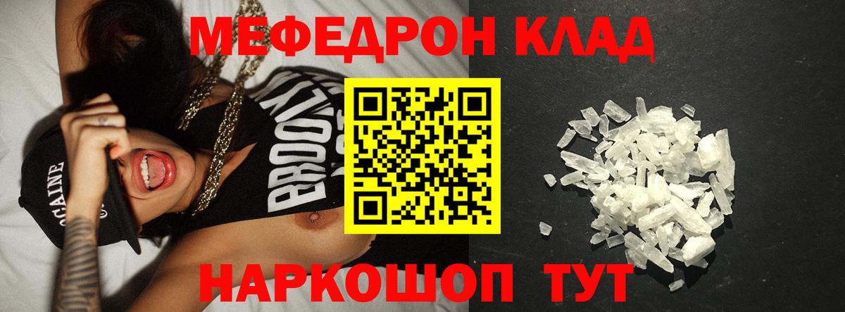 Меф VHQ  Вход с VPN  МЕФ мяу мяу  МЯУ-МЯУ  Трёхгорный  Меф 