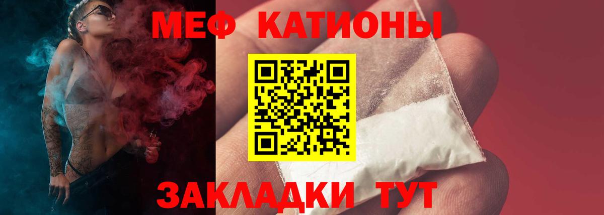 Мефедрон кристаллы Трёхгорный