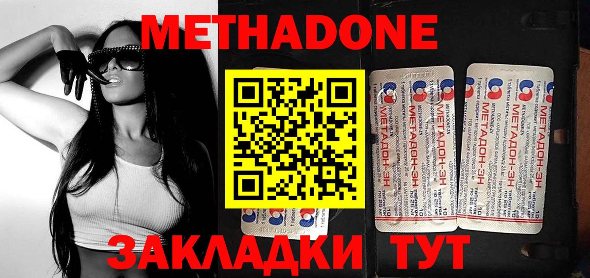 Трёхгорный  МЕТАДОН белоснежный  Вход с VPN  МЕТАДОН VHQ 