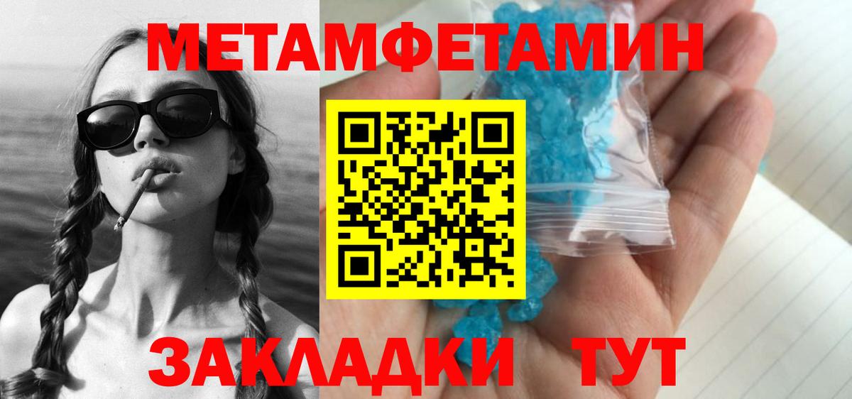 МЕТАМФЕТАМИН пудра  Вход с VPN  Трёхгорный 