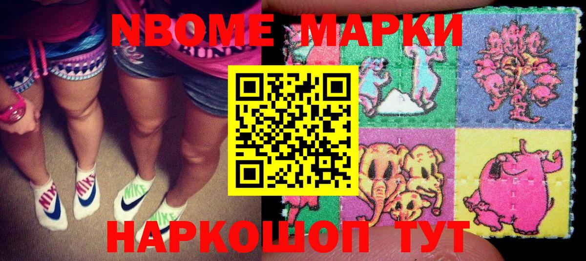 Трёхгорный  Марки N-bome 1500мкг  Марки 25I-NBOMe  Вход с VPN 